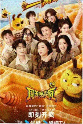 综艺 家庭故事